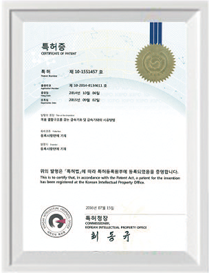 특허증3