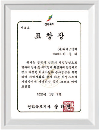 표창장2