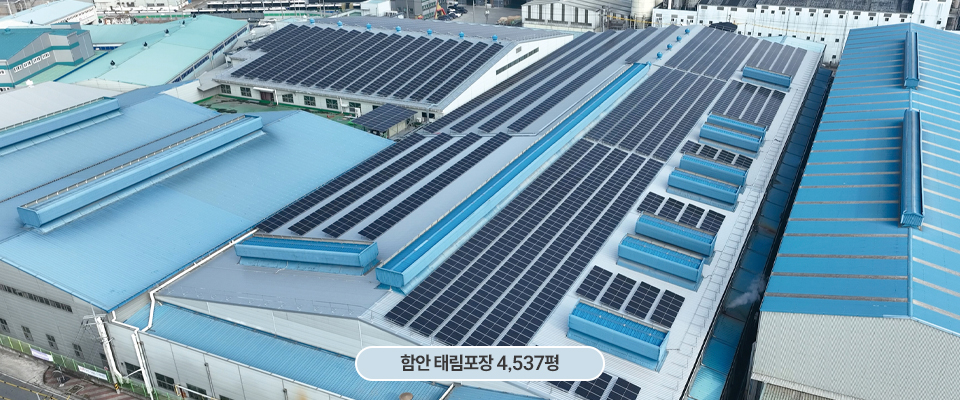 함안 태양광 시공사례