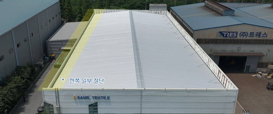 파라펫 지붕 개선 사례 1