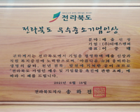 우수중소기업인상